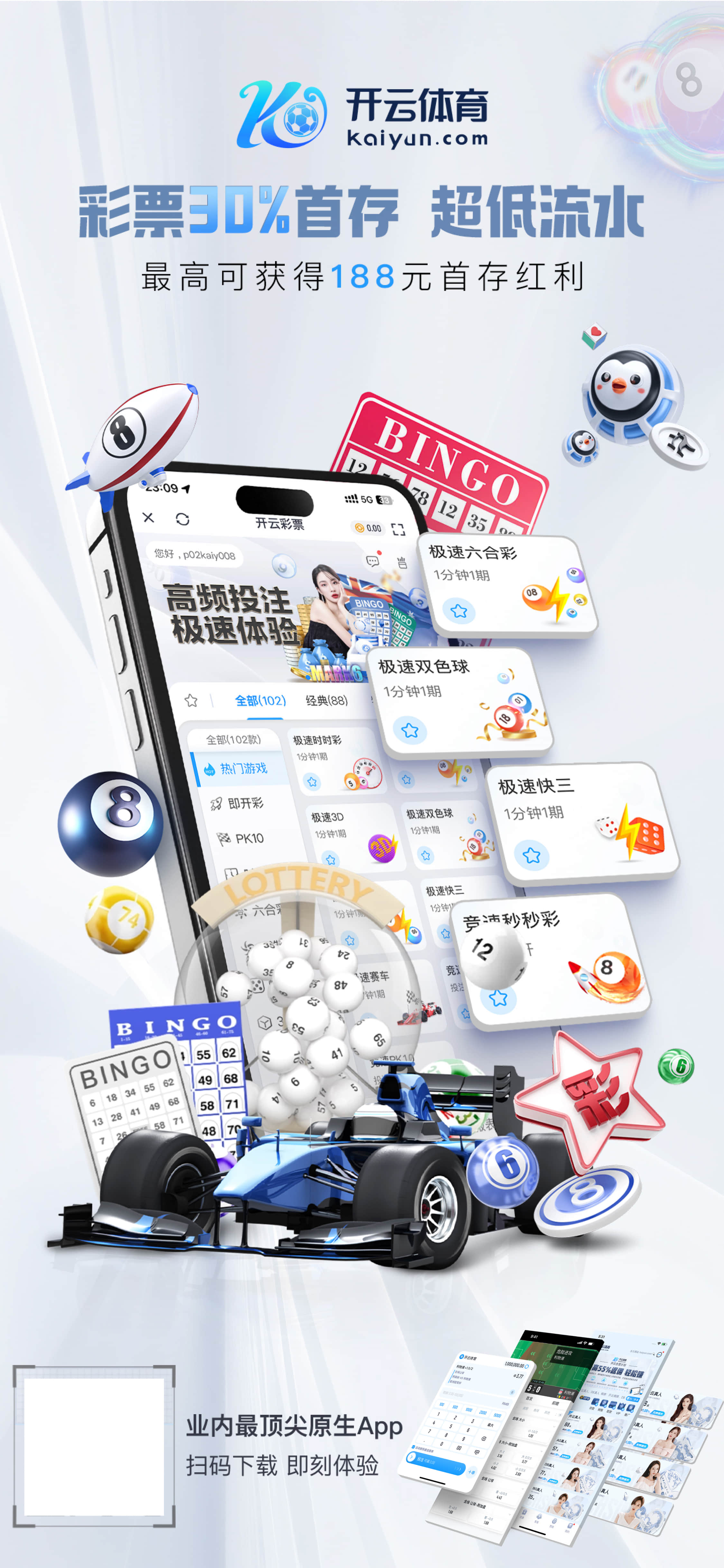 Ag娱乐网站v4.6.95.5936 安卓版 3